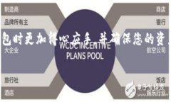 粤语的文字提示：该问题涉及数字钱包