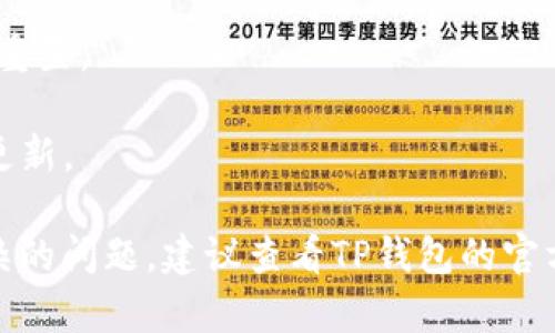 在TP钱包中切换账户的步骤比较简单，下面是详细的操作指南，帮助你轻松完成账户切换。

第一步：打开TP钱包
首先，确保你已经在手机上安装并打开TP钱包应用。若尚未下载，可以前往各大应用商城进行下载安装。

第二步：进入账户界面
在登录后，你会看到TP钱包的主界面。找到屏幕右下角的“我的”选项，点击进入账户设置页面。

第三步：选择切换账户
在“我的”页面中，通常会有一个“账户管理”或“切换账户”的选项。点击进入后，你将看到当前已登录的账户信息。

第四步：添加或选择账户
在账户管理界面中，你可以选择已有的账户切换登录，也可以选择“添加账户”来新增其他钱包地址。若你要切换到已有账户，只需点击相应账户信息即可。

第五步：输入账户密码
若需要登录其他账户，系统会提示你输入账户的密码。输入后，点击确认，以完成账户切换。

第六步：确认切换成功
在成功切换账户后，系统会自动带你回到主界面，显示你当前的账户余额和相关信息。这样，你就可以在不同账户之间自由切换。

注意事项
1. 确保你记住所有账户的密码。如果你忘记密码，可能需要进行找回或重置。
2. 在管理多个账户时，定期备份私钥或助记词，确保资产安全。
3. 账户切换功能可能会根据钱包版本的不同而有所变化，请关注软件更新。

通过以上步骤，你可以轻松在TP钱包中切换不同账户。如果还有其他复杂的问题，建议查看TP钱包的官方网站或求助客户支持。希望这篇文档能帮助你顺利完成账户切换操作！