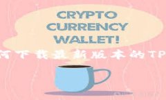 在以下内容中，我将为你提供一个关于