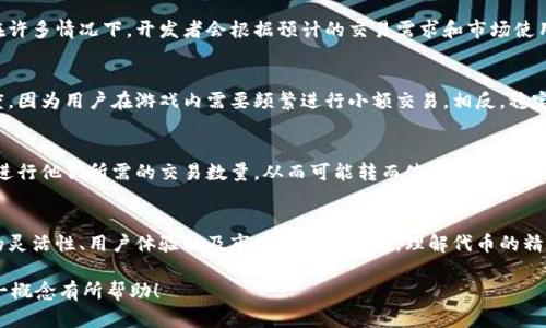 的确，t p钱包的代币精度是一个重要的概念。在深入探讨它的含义及其影响之前，让我们先理解几个相关的基本概念。

什么是代币？
代币是在区块链网络上创建的数字资产。它们可以代表各种类型的资产或用途，例如货币、权益或资产的所有权。在加密货币世界中，代币通常与某个特定的区块链平台相关联，比如以太坊。

代币精度的定义
代币精度是指代币最低小数位的数量。简单来说，代币通常会被设定为只能在某个特定的小数点后保留一定数量的数字。例如，比特币的单位是“聪”，其精度为8位，这意味着一个比特币可以被划分为一亿个聪。

代币精度的重要性
代币精度直接关系到交易的灵活性与便利性。更高的代币精度可以让用户进行更小的交易，从而增加经济活动的活跃度。对于投资者来说，这也意味着他们能够更精确地进行资产管理和价值交换。

如何影响交易？
代币的精度会影响到交易的最低限额。有些交易所可能会限制最低交易数量。例如，如果一个代币的精度为2位小数，那么用户只能以0.01的倍数进行交易，而不可能交易0.005的数量。这样可能限制了一些小额投资者的自由度。

代币精度的设置
代币精度通常是在创建智能合约时决定的。创建者可以设置代币的总量以及其精度。在许多情况下，开发者会根据预计的交易需求和市场使用情况来做出这种决定。

代币精度与市场影响
某些代币的高精度设置会吸引特定的用户群体。例如，游戏类代币通常会有更高的精度，因为用户在游戏内需要频繁进行小额交易。相反，稳定币通常会有较低的精度，因为它们更注重于稳定性而非灵活性。

用户体验和代币精度
代币精度的设置会影响用户体验。如果代币精度过低，用户可能会感到不便。他们无法进行他们所需的交易数量，从而可能转而使用其他更适合的代币。例如，在进行微支付时，如果代币的精度过低，就无法发送非常小的金额。

总结
代币精度是一个非常重要的参数，它在加密货币交易中扮演了关键角色。它影响交易的灵活性、用户体验以及市场的整体健康。理解代币的精度不仅有助于投资者做出更聪明的交易决策，也有助于整个区块链生态系统的发展。

以上就是关于t p钱包代币精度的基础知识和其影响力的详细介绍。希望对您理解这一概念有所帮助！