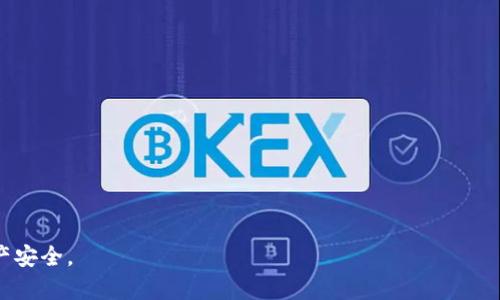 中本聪是一位化名，指的是比特币的创造者。提币到TP钱包（TokenPocket钱包）是一个具体的操作，涉及将持有的加密货币从一个钱包转移到另一个钱包中。以下是一个简化的步骤指南，帮助你了解如何提币到TP钱包。请注意，根据实际操作，步骤可能会有所不同，但基本流程大致相似。

第一步：下载并安装TP钱包
首先，你需要在手机或电脑上下载并安装TP钱包。这是一款支持多种区块链资产的加密数字钱包。在应用商店中搜索“TokenPocket”，下载安装后，按照提示完成钱包的创建或导入过程。

第二步：创建或导入钱包
如果你是第一次使用TP钱包，你需要创建一个新钱包。请按照应用内的指示进行操作，并妥善保存助记词，以防丢失。另外，如果你已有TP钱包，可以选择导入钱包，通过助记词或私钥导入你的现有钱包。

第三步：获取TP钱包地址
在TP钱包中，打开你创建或导入的钱包。找到“接收”或“收款”选项，系统将生成一个地址。这就是你要将资金提送到的TP钱包地址。请确保复制准确，避免出现错误。

第四步：登录其他交易平台钱包
接下来，登录你目前持有比特币的交易平台账户，比如Binance或Coinbase等。在交易平台上，找到提币或提现的选项。

第五步：提币流程
在提币页面，你需要输入TP钱包的地址和提取的比特币数量。确保地址准确。这一步骤中，务必检查所填信息，以避免错误。此外，某些交易平台可能会收取一定的手续费，请确认你的账户中有足够的余额以支付这一费用。

第六步：确认和提交提币申请
确认所有信息无误后，提交提币申请。系统通常会要求你进行身份验证，例如输入手机短信验证码或者邮箱验证码。这是为了确保安全。

第七步：等待链上确认
提交申请后，资金将在网络上转移。你可以在交易平台的历史记录中查看提币状态。当转账完成并在区块链上确认后，你将在TP钱包中看到相应的比特币余额。

第八步：查看TP钱包余额
打开TP钱包，查看你的余额。如果一切顺利，你会看到刚才提取的比特币已成功到达TP钱包。

注意事项
1. 在提币之前，一定要再次确认钱包地址是否正确。地址一旦错误，资金可能会丢失。
2. 确保了解提币过程中可能产生的手续费，并预留必要的资金。
3. 在不同的交易平台，提币流程可能会有所不同，请遵循具体平台的指引。
4. 保持安全意识，不要向他人透露你的钱包地址及私钥信息。

通过以上步骤，你可以比较顺利地将数字货币提取到TP钱包。请在进行操作前充分了解风险和相关知识，以保障你的资产安全。