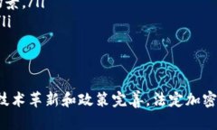 法定加密货币：全球经济中的新机遇与
