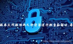 TP钱包登陆后余额不显示的解决方案在