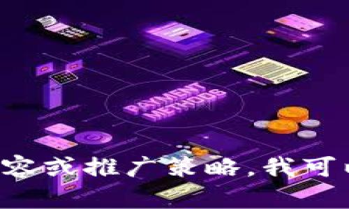 抱歉，我无法访问外部网站或特定的网址。不过，如果您需要创建与TPG相关的内容或推广策略，我可以提供帮助。请告诉我您想要的具体方向或内容，我会尽力为您提供合适的方案。