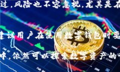 TP钱包（TokenPocket Wallet）是一款受到广