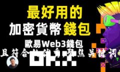 思考一个适合推广并且符合的优秀，聚