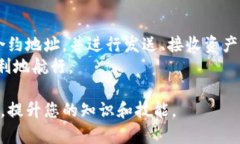 在使用TP钱包的合约地址之前，了解相