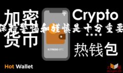 在转USDT到TP钱包之前，您需要确保拥有