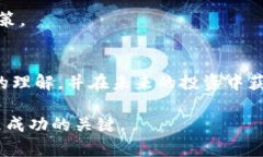 如何成功向TP钱包转入未收录代币：步