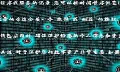 要查询TP钱包（TP Wallet）的授权记录，