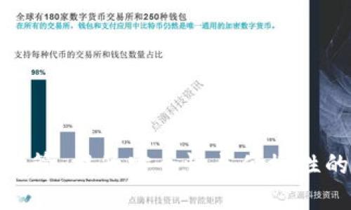 加密货币托管:提升安全性与便捷性的完美选择