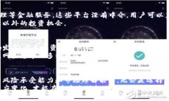 jiaoyan加密货币投资类型概述：探索多