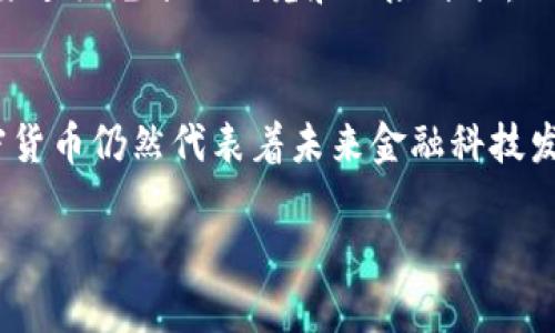 加密货币是基于区块链技术而构建的一种数字货币。区块链是一种去中心化的分布式分类账系统，其核心特征是透明性、安全性和不可篡改性。下面将详细介绍加密货币所采用的系统及其工作原理。

什么是区块链技术
区块链是一种特殊的数据库技术，它以链式结构存储数据。每个“区块”都包含一定数量的交易信息，并通过密码学技术与前一个区块相连，形成一条不可更改的链。这种结构的设计使得任何试图修改数据的行为都将被其他网络节点检测到，因为每个节点都拥有完整的区块链副本。

去中心化
加密货币采用去中心化的理念。这意味着没有中央管理机构或政府可以控制货币的发行、交易或价值。所有的交易都是由网络中的参与者共同验证和记录的。这一特性不仅提高了系统的透明度，也降低了欺诈和腐败的风险。

共识机制
为了确保网络的安全性和交易的有效性，加密货币使用不同的共识机制。最常见的共识机制有工作量证明（PoW）和权益证明（PoS）。
在工作量证明中，矿工通过计算复杂的数学问题来验证交易。这一过程需要大量的计算资源和电力。然而，通过这个过程，矿工可以获得新的币作为奖励。
在权益证明中，节点根据他们持有的币的数量和时间来验证交易。这样不仅大大降低了能耗，也使得网络更加高效。

透明性与隐私保护
尽管加密货币的交易记录是公开的，但用户的身份却是匿名的。这种设计使得用户可以在保护隐私的同时，享受到透明交易的好处。这对于防止欺诈和洗钱行为非常有帮助。

智能合约
许多加密货币平台，如以太坊，支持智能合约的功能。智能合约是一种自动执行的合约，它通过区块链技术自我执行，减少了人为干预的需要。这不仅提高了交易的效率，还降低了交易成本。

加密货币的优势与挑战
加密货币的最大优势是去中心化和透明性。这使其成为一种安全、有效的交易方式。然而，加密货币的波动性也带来了投资风险。市场价格可能会由于多种因素而剧烈变化。
此外，一些国家对加密货币的监管政策尚未明确，这可能会影响未来的采用与发展。因此，投资者在参与加密货币市场时，需要进行充分的研究和风险评估。

总结
加密货币的背后是区块链技术，这一去中心化的系统为用户提供了安全、透明和高效的交易方式。虽然存在一些挑战，但加密货币仍然代表着未来金融科技发展的一个重要方向。

希望这些信息能够帮助你了解加密货币所采用的系统及其运行原理。如有更多问题，欢迎随时询问！