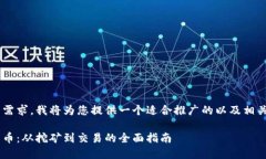 为了更好地服务读者并满足需求，我将
