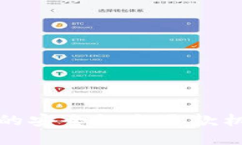 TP钱包的安全性与退款机制详解
