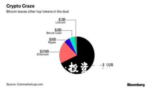 2022年加密货币趋势:投资者如何把握市场机遇