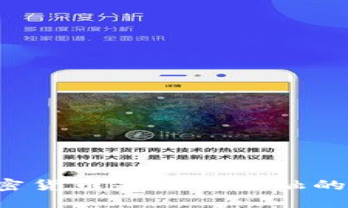 为什么加密货币是未来金融的必然选择?