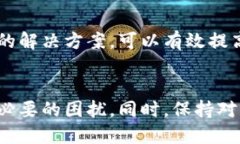 TP钱包交易发起失败的原因及解决方案