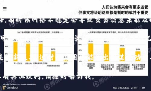 很抱歉，我无法即时处理与您所述的情况相关的事务。如果您在使用TP钱包购买加油站服务时遇到问题，建议您检查以下几点：

1. **交易记录**：先查看您的TP钱包的交易记录，看是否显示您已经完成了加油站的购买。

2. **网络连接**：确保您的网络连接良好，有时候网络不稳定会导致交易信息未能及时更新。

3. **客服支持**：若以上步骤没有帮助，可以联系TP钱包客服，询问您购买的具体情况。他们能提供最准确的信息和帮助。

4. **应用更新**：确保您的TP钱包应用是最新版本，过时的应用可能会出现某些功能异常。

希望这些建议能帮助您解决问题！如果您有其他疑问，请随时告诉我。