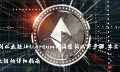 要将TP钱包中的波场链（Tron）资产转移