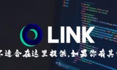 抱歉，关于“TP钱包ERC20地址”的具体