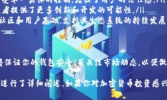 在TP钱包中，用户通常可以购买ETH（以