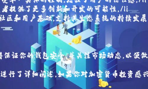 在TP钱包中，用户通常可以购买ETH（以太坊）的功能。以下是如何在TP钱包中购买ETH的具体步骤和相关信息。

什么是TP钱包？
TP钱包是一种多功能的数字资产钱包，支持多种加密货币存储、发送和交易。用户可以在TP钱包中管理自己的各种数字资产，包括主流的比特币和以太坊等。

如何在TP钱包中购买ETH？
在TP钱包中购买ETH的过程相对简单，用户只需遵循以下步骤：
ol
  listrong安装TP钱包：/strong首先，确保你已经下载并安装了TP钱包应用。这可以从App Store或Google Play进行下载。/li
  listrong创建或导入钱包：/strong如果你是新用户，可以选择创建一个新钱包。如果你已经有钱包，则可以通过助记词或私钥导入。/li
  listrong充值或使用法币购买：/strongTP钱包通常支持多种支付方式，包括法币或其他加密货币。选择合适的支付方式，点击“购买”选项。/li
  listrong选择ETH：/strong在购买界面选择以太坊（ETH）作为购买的目标资产。输入想要购买的金额。/li
  listrong确认交易：/strong检查交易信息无误后，确认并完成购买。交易完成后，ETH将显示在你的钱包余额中。/li
/ol

注意事项
在购买ETH时，有几点需要特别注意：
ul
  listrong交易费用：/strong每次交易都会产生一定的手续费，建议提前了解服务提供商的费用结构。/li
  listrong汇率变化：/strong加密货币的价格波动极大，购买时的价格可能会在交易完成之前发生变化。/li
  listrong安全性：/strong确保你使用的是官方网站或正规渠道下载的TP钱包，以避免潜在的安全风险。/li
/ul

TP钱包的优势
使用TP钱包购买ETH有几个明显的优势：
ul
  listrong用户友好：/strongTP钱包的界面设计简单易用，适合各类用户，无论是新手还是老手都能轻松上手。/li
  listrong多种资产支持：/strongTP钱包支持多种加密货币，用户可以一款钱包管理所有资产，方便高效。/li
  listrong安全性：/strongTP钱包提供多层安全保护，确保用户的资产安全，可以有效防止盗窃和欺诈行为。/li
/ul

为何选择ETH？
以太坊作为一种广泛使用的智能合约平台，具有多种应用场景，许多开发者和企业倾向于投资和使用ETH。以下是ETH的一些主要优势：
ul
  listrong去中心化：/strong以太坊是一个去中心化的平台，不受单一实体的控制，增强了用户的信任感。/li
  listrong智能合约：/strong以太坊支持智能合约功能，为开发者提供了更多创新和开发的可能性。/li
  listrong广泛的社区支持：/strong以太坊拥有活跃的开发者社区和用户基础，支持其生态系统的持续发展。/li
/ul

总 结
在TP钱包中购买ETH不仅过程简单，还能有效管理数字资产。记得保证你的钱包安全，并关注市场动态，以便做出明智的投资决策。

通过以上内容，我们对在TP钱包中购买ETH的流程以及注意事项进行了详细阐述。如果你对加密货币投资感兴趣，ETH无疑是一个不错的选择。希望这篇文章能为你提供帮助！