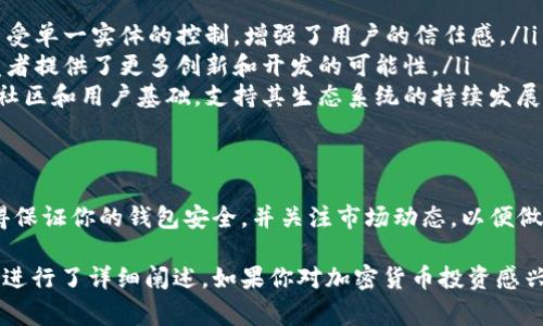 在TP钱包中，用户通常可以购买ETH（以太坊）的功能。以下是如何在TP钱包中购买ETH的具体步骤和相关信息。

什么是TP钱包？
TP钱包是一种多功能的数字资产钱包，支持多种加密货币存储、发送和交易。用户可以在TP钱包中管理自己的各种数字资产，包括主流的比特币和以太坊等。

如何在TP钱包中购买ETH？
在TP钱包中购买ETH的过程相对简单，用户只需遵循以下步骤：
ol
  listrong安装TP钱包：/strong首先，确保你已经下载并安装了TP钱包应用。这可以从App Store或Google Play进行下载。/li
  listrong创建或导入钱包：/strong如果你是新用户，可以选择创建一个新钱包。如果你已经有钱包，则可以通过助记词或私钥导入。/li
  listrong充值或使用法币购买：/strongTP钱包通常支持多种支付方式，包括法币或其他加密货币。选择合适的支付方式，点击“购买”选项。/li
  listrong选择ETH：/strong在购买界面选择以太坊（ETH）作为购买的目标资产。输入想要购买的金额。/li
  listrong确认交易：/strong检查交易信息无误后，确认并完成购买。交易完成后，ETH将显示在你的钱包余额中。/li
/ol

注意事项
在购买ETH时，有几点需要特别注意：
ul
  listrong交易费用：/strong每次交易都会产生一定的手续费，建议提前了解服务提供商的费用结构。/li
  listrong汇率变化：/strong加密货币的价格波动极大，购买时的价格可能会在交易完成之前发生变化。/li
  listrong安全性：/strong确保你使用的是官方网站或正规渠道下载的TP钱包，以避免潜在的安全风险。/li
/ul

TP钱包的优势
使用TP钱包购买ETH有几个明显的优势：
ul
  listrong用户友好：/strongTP钱包的界面设计简单易用，适合各类用户，无论是新手还是老手都能轻松上手。/li
  listrong多种资产支持：/strongTP钱包支持多种加密货币，用户可以一款钱包管理所有资产，方便高效。/li
  listrong安全性：/strongTP钱包提供多层安全保护，确保用户的资产安全，可以有效防止盗窃和欺诈行为。/li
/ul

为何选择ETH？
以太坊作为一种广泛使用的智能合约平台，具有多种应用场景，许多开发者和企业倾向于投资和使用ETH。以下是ETH的一些主要优势：
ul
  listrong去中心化：/strong以太坊是一个去中心化的平台，不受单一实体的控制，增强了用户的信任感。/li
  listrong智能合约：/strong以太坊支持智能合约功能，为开发者提供了更多创新和开发的可能性。/li
  listrong广泛的社区支持：/strong以太坊拥有活跃的开发者社区和用户基础，支持其生态系统的持续发展。/li
/ul

总 结
在TP钱包中购买ETH不仅过程简单，还能有效管理数字资产。记得保证你的钱包安全，并关注市场动态，以便做出明智的投资决策。

通过以上内容，我们对在TP钱包中购买ETH的流程以及注意事项进行了详细阐述。如果你对加密货币投资感兴趣，ETH无疑是一个不错的选择。希望这篇文章能为你提供帮助！