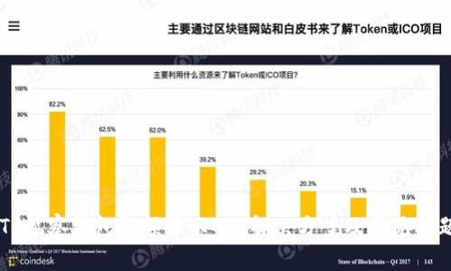 币转TP观察钱包余额显示0的解决方案及常见问题分析