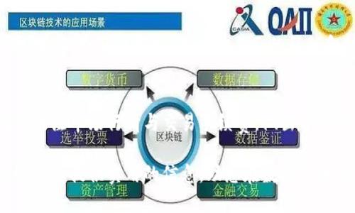 在TP钱包里购买HTMoon涉及几个步骤。以下是一个详细的指南，帮助您理解如何顺利完成这一过程。

第一步：下载并安装TP钱包
首先，您需要确保您的手机上已经安装了TP钱包。如果还没有下载，可以在手机的应用商店中搜索“TP钱包”，然后进行安装。安装完成后，打开应用程序并创建一个新 wallet。如果您已经有钱包，可以直接导入您的钱包。

第二步：创建或导入钱包
如果您是新用户，按照提示创建一个新钱包。创建时，系统会要求您设置密码，并生成助记词，务必将助记词妥善保存，切勿泄露给他人。如果您已经拥有钱包，可以选择“导入钱包”，输入您的助记词或私钥。

第三步：充值您的TP钱包
在您购买HTMoon之前，需要向您的TP钱包中充值一些资金。您可以通过转账其他加密货币，或者使用法币购买加密货币后转入TP钱包来实现充值。确保您的钱包中有足够的资金，通常推荐充值以太坊（ETH）或USDT，因为许多交易所支持这些代币的交易。

第四步：选择交易所进行HTMoon购买
HTMoon通常不会在TP钱包中直接购买，而是通过去中心化交易所（DEX）或其他交易所进行购买。您可以使用TP钱包的DApp浏览器功能，访问一些支持HTMoon交易的去中心化交易所，如Uniswap。确保了解交易的手续费。

第五步：连接TP钱包到交易所
在去中心化交易所的界面上，您需要连接您的TP钱包。在页面上找到连接钱包的选项，选择TP钱包，并根据提示进行连接。连接成功后，您可以在交易所中查看您的钱包余额。

第六步：搜索HTMoon
在连接成功后的交易所中，您可以使用搜索框输入“HTMoon”来找到该代币。如果找不到，可以确认一下代币合约地址是否正确。确保您选择的合约是官方的，以避免诈骗。

第七步：进行交易
一旦找到了HTMoon，您可以输入想要购买的数量，并查看相关的交易信息，包括价格和手续费。确认无误后，点击购买按钮，系统将提示您确认交易。请仔细检查交易详情，确保信息准确。

第八步：确认交易并等待区块链确认
根据您选择的支付货币，确认交易后需要等待区块链的确认。确认时间通常较快，但在网络拥堵时可能会有延迟。一旦交易完成，您可以在TP钱包中查看到HTMoon的余额。

第九步：安全存储您的HTMoon
购买完成后，请注意安全存储您的HTMoon。您可以选择将其保留在TP钱包中，或者转移到其他更安全的钱包中，例如硬件钱包。务必对自己的私钥和助记词保持警惕，以保护您的资产安全。

总结
在TP钱包中购买HTMoon的过程虽然涉及多个步骤，但只要按照上述步骤操作，您就能顺利完成购买。请确保关注市场行情与交易手续费，做出合理的投资决策。

通过以上流程，您将能够在TP钱包中成功购买HTMoon，享受加密货币带来的乐趣和投资机会。希望本文能够为您提供实用的信息，助您在数字货币的世界中更进一步！