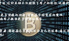   下载T P钱包官网APP：所有版本及功能