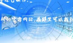 TP钱包（Trust Wallet）是一种广泛使用的