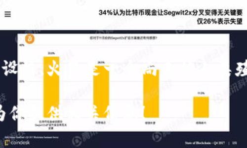 目前，关于火星使用加密货币的情况，实际上并没有科学证据或官方声明支持这一设想。火星是一个尚未被人类殖民的星球。因此，讨论火星使用哪种加密货币，更多是属于科幻或未来设想的范畴。

如果你对火星的研究，太空探索或者加密货币感兴趣，非常欢迎你提问，我会尽力为你提供相关信息！