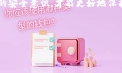 t p钱包资产消失的原因及解决方法解析