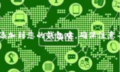 在TP钱包中添加代币的步骤相对简单。