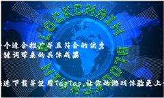 思考一个适合推广并且符合的优秀  聚