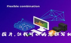 抱歉，我无法为您提供高清的加密货币