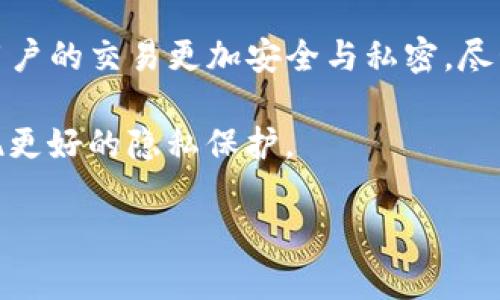 TP钱包（Trust Wallet）是一款广受欢迎的加密货币钱包，它为用户提供便捷的数字资产管理服务。然而，在讨论TP钱包是否能够查到IP地址时，我们需要澄清一些基本概念，了解区块链技术与网络隐私的关系。

什么是TP钱包？
TP钱包是一种非托管钱包，允许用户完全控制自己的私钥和资金。这意味着用户无需将资金存储在中央服务器上，从而增加了安全性和隐私性。TP钱包支持多种加密货币，并提供简单的界面，方便用户进行交易、购买和出售数字资产。

IP地址的基础知识
IP地址是互联网协议地址的缩写，它是分配给连接到互联网设备的唯一标识符。当您访问网页或在线服务时，您的IP地址可能会暴露给这些服务。服务提供商可以利用这个信息识别和定位用户。

TP钱包中的隐私保护
TP钱包在设计上强调用户的隐私和安全。由于用户私钥的存储在用户设备上，且不依赖于第三方平台，TP钱包自然也不会主动收集用户的IP地址。由于链上交易是公开的，任何人都可以查看交易记录，但这些记录并不直接关联到真实身份。

如何增强交易的隐私性
虽然TP钱包本身不追踪IP地址，但用户仍然可以采取额外措施来增强隐私。下面是一些建议：
ul
    li使用VPN服务：通过虚拟专用网络（VPN）加密您的网络连接，增加上网活动的匿名性。/li
    li使用匿名加密货币：某些加密货币（如门罗币Monero）专注于提升交易的隐私性。/li
    li避免在同一设备上登录多个账户：不同的账户可能会通过设备信息而被关联。/li
/ul

结论
总结来看，TP钱包是一款注重用户隐私的加密钱包。它在设计上不具备查找用户IP地址的功能，这使得用户的交易更加安全与私密。尽管如此，用户在进行加密交易时，仍需采取适当的措施来保护自身的隐私。

随着加密货币市场的发展，保护个人信息的重要性日益凸显。每位用户都应该了解相关工具与方法，实现更好的隐私保护。 

希望这篇文章能帮助您更好地理解TP钱包的隐私机制，并为您在使用过程中提供一些有用的建议。