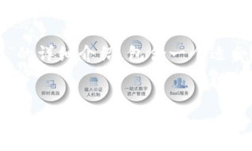 在这里，我将为您提供一个关于“投资加密货币怎么处理”的详细介绍，包含一个适合推广并且符合的优秀，相关关键词以及详细的内容框架。


投资加密货币的正确处理方法: 实现财富增长的有效策略