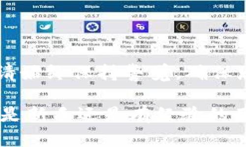要将TP钱包中的币卖掉，可以按照以下步骤进行操作。这些步骤将帮助您顺利完成交易，并确保您的交易安全和高效。

步骤一：打开TP钱包
首先，确保您已经在手机上安装TP钱包，然后打开应用程序。登录您的账户，如果您还没有账户，需要先进行注册并完成身份验证。

步骤二：确认钱包余额
登录后，查看您的钱包余额。确保您有足够的币可以出售。通常在首页可以看到您的资产列表，以及各币种的余额。

步骤三：选择要出售的币种
在资产列表中，找到您希望出售的币种。点击该币种，会进入该币种的详细页面。这里您可以查看币种的当前价格、历史走势等信息。

步骤四：选择交易方式
TP钱包通常提供多种交易方式，例如法币交易、场外交易以及去中心化交易。根据您的需求选择合适的方式。法币交易适合希望兑换成现金的用户，而去中心化交易适合喜欢更大自由度的用户。

步骤五：输入交易数量
确认完交易方式后，输入您想要出售的币的数量。系统会自动计算出您将获得的金额，确保该金额符合您的预期。

步骤六：确认交易信息
在完成币种和数量的选择后，仔细确认交易信息。包括:出售币种、数量、预计收入以及交易手续费等。如果一切信息无误，点击“确认交易”。

步骤七：完成交易
确认后，系统会处理您的出售请求。这可能需要几分钟的时间。交易完成后，您将会收到通知。您所出售的币将转入买家账户，而您的账户将收到相应的法币或其他代币。

步骤八：提现或再投资
如果您的币已成功出售，并且资金已到达您的钱包，您可以选择提现到您的银行账户，或放在钱包内继续交易或投资。请根据您的需求做出选择。

注意事项
在进行币出售的过程中，请注意以下几点：
ul
    li确保您使用的是官方的TP钱包应用，避免下载假冒应用。/li
    li认真核对交易信息，防止因输入错误造成损失。/li
    li了解相关交易规定和当地法律，确保您的操作合规。/li
    li尽量选择交易活跃时间进行交易，以获得更好的价格。/li
/ul

总结
将TP钱包中的币出售并不复杂，按照以上步骤操作，可以轻松完成交易。不过，在操作过程中，请始终保持警觉，确保您的资产安全。如果您对整个过程还是有疑问，建议查阅TP钱包的官方帮助文档或联系客服。 

通过遵循这些步骤，您将更好地了解如何在TP钱包中进行币的出售，以实现财务目标。无论您是新手还是有经验的用户，这些信息都能为您的交易提供帮助。