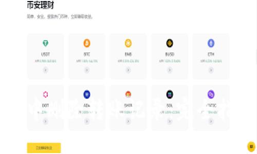 如何在TP钱包中删除转账记录:完全指南与最佳实践