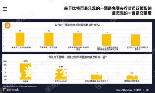 如何将TP钱包资金安全转入欧易交易所：完整指南