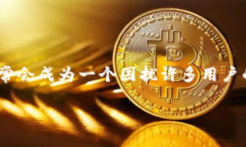 在当前的数字时代,使用电子钱包已变得无比方便。然而,当我们更换手机时,确保能顺利地登录到TP钱包中,经常会成为一个困扰许多用户的问题。本文将为您详细介绍在更换手机后如何安全、便捷地登录TP钱包,确保您的资产安全以及信息无缝对接。
### 更换手机后如何顺利登录TP钱包:详细指南与步骤