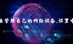 在这篇文章中，我们将详细介绍如何通