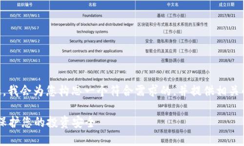 思考和关键词的推广

鉴于您对“加密货币杀猪盘案”的兴趣，我会为您构思一个符合需求的，并提供相关的关键词。然后，我将围绕该详细阐述。

如何识别和防范加密货币杀猪盘案：保护您的投资安全