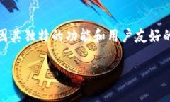 在当今数字货币盛行的时代，越来越多