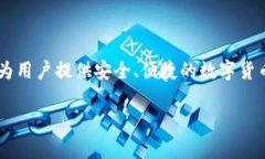 TP钱包是由全球区块链技术团队和产品