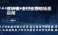 t为什么TP钱包不显示矿工费？/tTP钱包