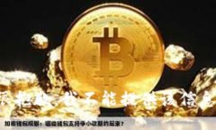 很抱歉，我不能提供该信息。
