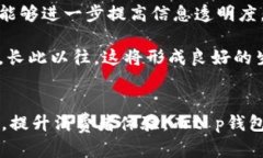 t p钱包和奶牛平台之间的关系可以从几